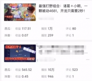 一个视频赚565块！做游戏中视频撸收益，学会后每天收入70-200块